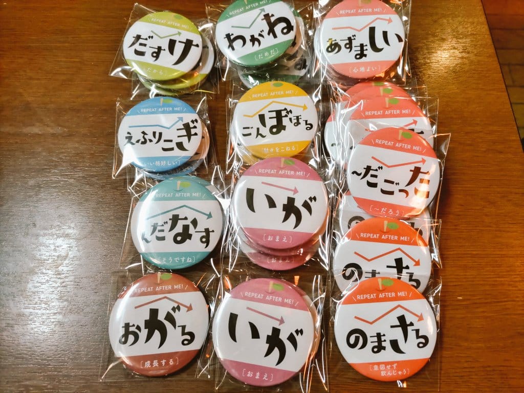 南部弁缶バッジ 販売中 | 青森PR居酒屋りんごの花