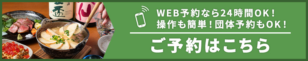 りんごの花 WEB予約